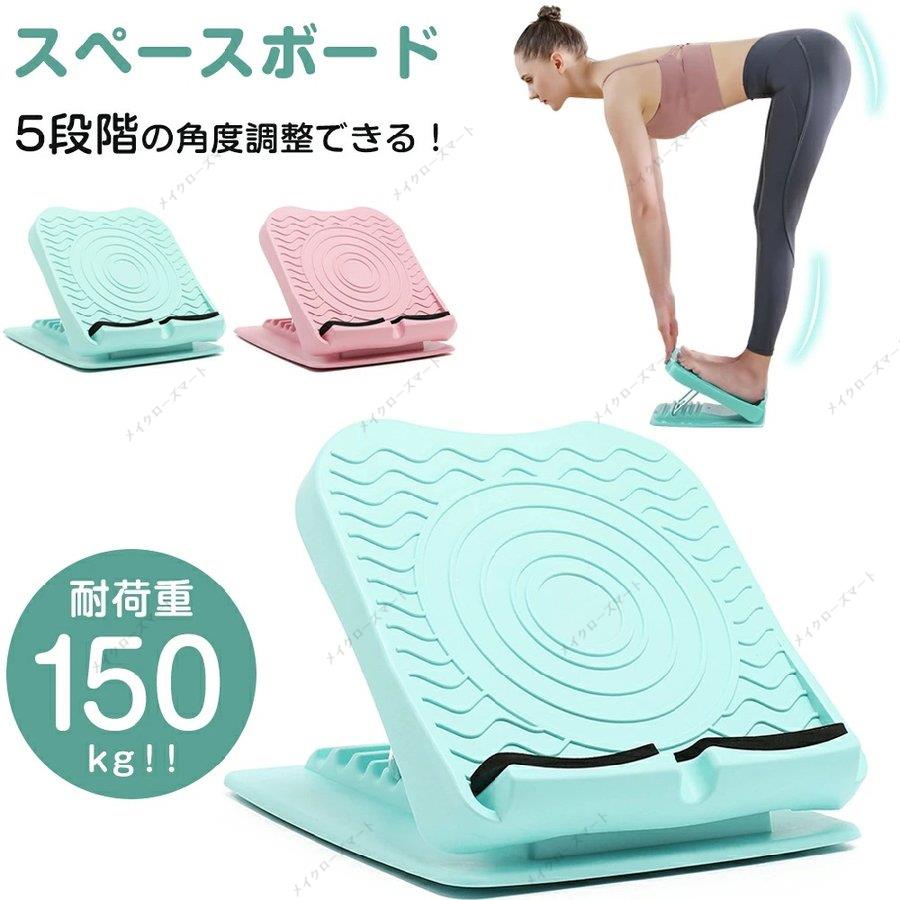 ストレッチボード 足つぼ 耐荷重150kg ストレッチ ふくらはぎ 足 痩せ むくみ 足首 アキレス腱 健康器具 柔軟ボード サポーター 脚 足首ストレッチ アキレス腱