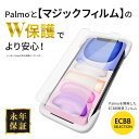 ECBB マジックフィルム for HUAWEI Mate 20 Pro 対応【 Palmo パルモ を開発した ECBB が厳選 】 Palmo と セット で 相性抜群 キズ防止 指紋防止 液晶保護 Magic Film 自己修復 気泡レス 簡単貼り 衝撃保護 ポータブル アップル アイフォン セレクション 人気