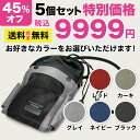 期間限定!お得な45%オフ!5個セット【メーカー公式・即お届け】#2GO トゥーゴー 2020進化版【パーフェクトセット 肩ひも・ふたカバー付き】抗菌防臭ECB...