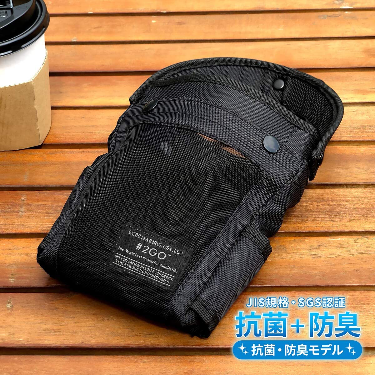 【公式 テレビで話題 びっくりポーチ】＃2GO トゥーゴー 2020進化版【単品】抗菌防臭 ECBB NHKニュース 読売テレビ紹介! サコッシュ 小物収納 サイドポケット ペットボトル収納 落下紛失防止 落ちない キャリーケース タピオカ コーヒー ドリンクホルダー