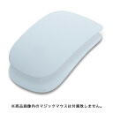 1000円ぽっきり ECBBマウスカバー 単品 Mac Apple マジックマウス Magic Mouse マック アップル製品 アップル ワイヤレスマウス マウスアクセサリー PCアクセサリー シリコンカバー 高品質シリ…