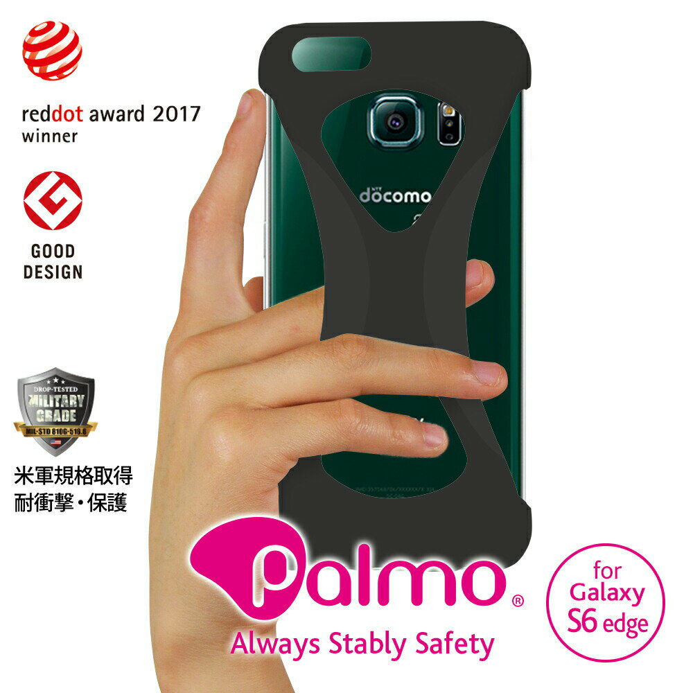 Rakuten - 【Palmo】SAMSUNG Galaxy S6 Edge 対応（パルモ ギャラクシー ）2017年度レッドドット・デザイン賞(red dot design award)