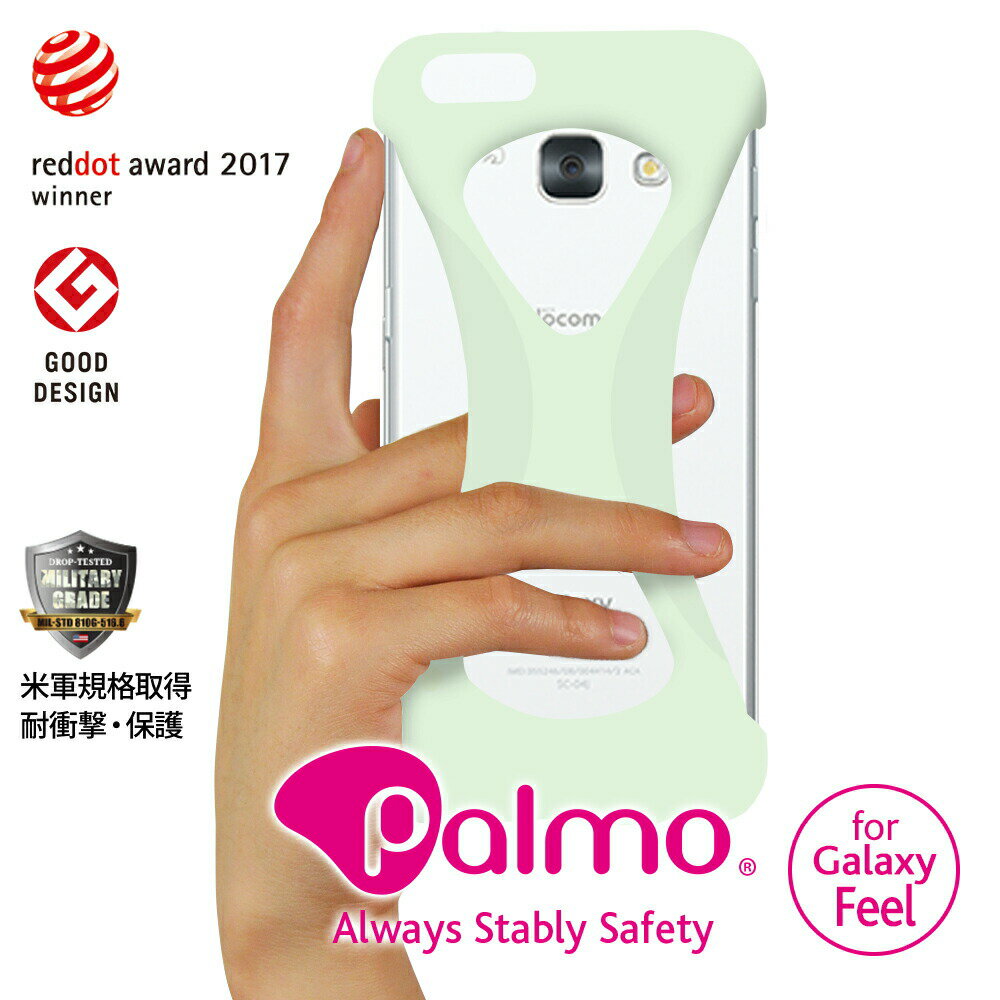 Rakuten - 【Palmo】SAMSUNG Galaxy Feel 対応（パルモ ギャラクシー GiD）2017年度レッドドット・デザイン賞(red dot design award)