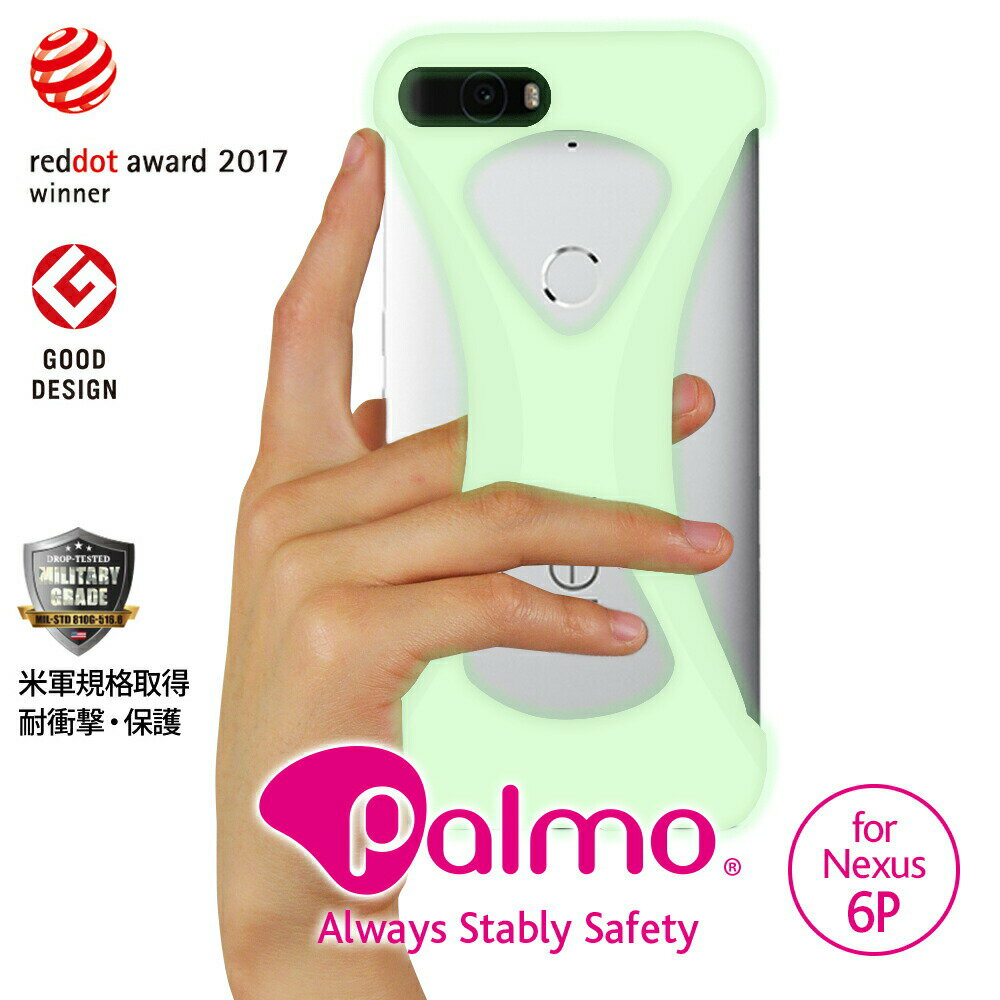 Rakuten - 【Palmo】Nexus 6P 対応（パルモ GiD ）2017年度レッドドット・デザイン賞(red dot design award)