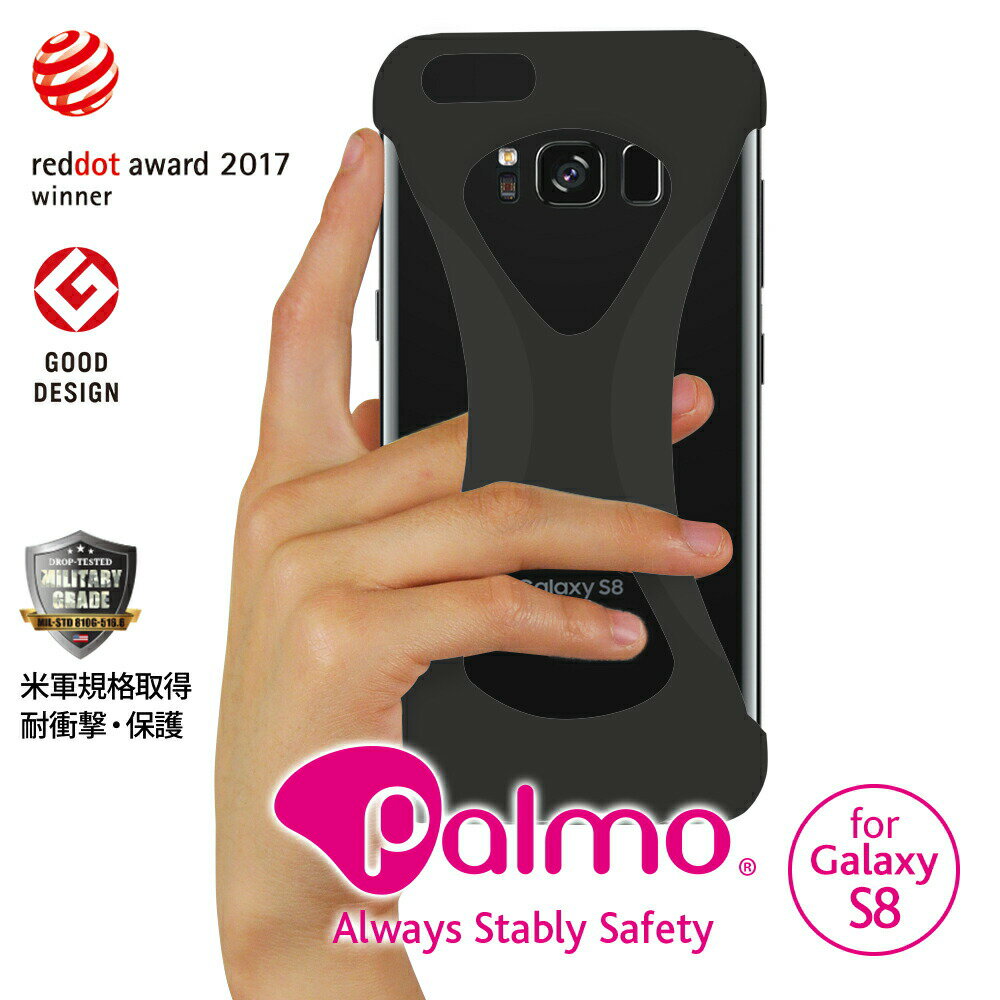Rakuten - 【Palmo】SAMSUNG Galaxy S8 対応（パルモ ギャラクシー ）2017年度レッドドット・デザイン賞(red dot design award)