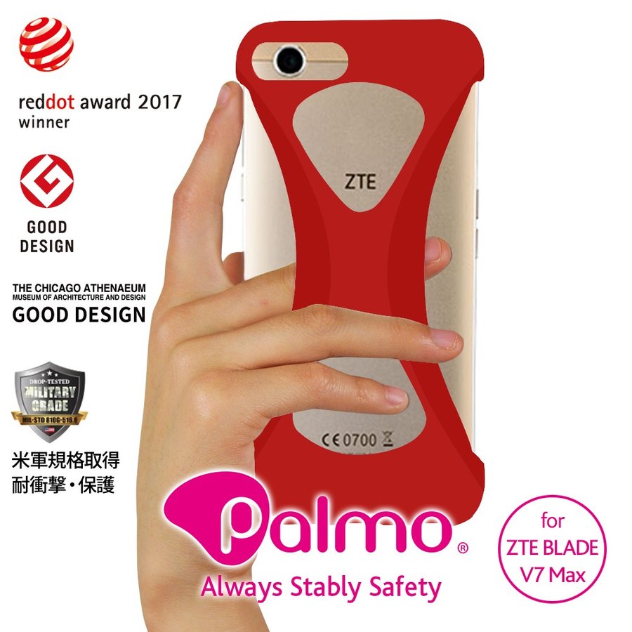 Palmo パルモ スマホケース ZTE BLADE V7 Max ブレード 対応 グッドデザイン賞 レッドドット・デザイン賞 (red dot design award) 受賞 米軍MIL規格取得 落下 防止 耐衝撃 吸収 ワイヤレス充電 対応 超軽量 高品質 シリコン アンチダスト加工 スマホリング バンカーリング