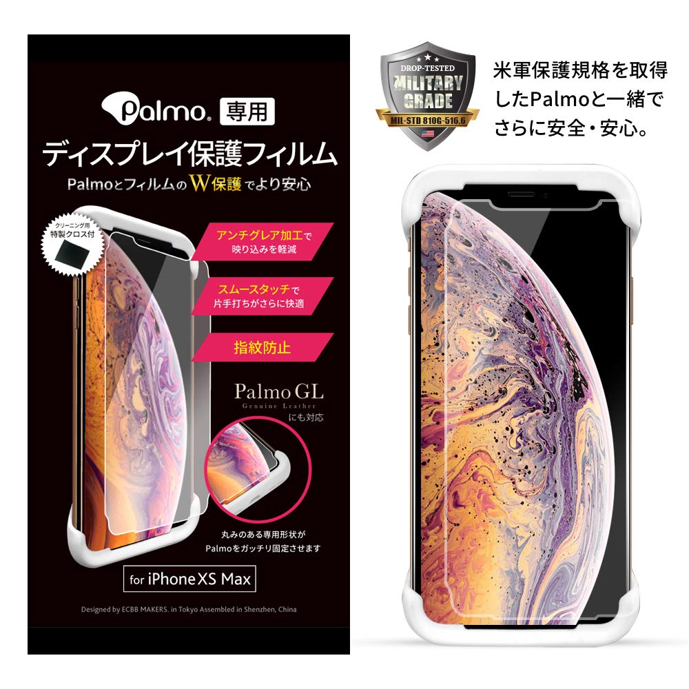 Palmoディスプレイ保護フィルム for iPhone 11 Pro Max / XS Max アンチグレア パルモに最適 さらさら スムースタッチ 片手持ちがさらに快適 映り込みしない 目に優しい Screen Protector for Palmo for iPhone 11 Pro Max XS Max