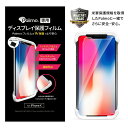 Palmoディスプレイ保護フィルム for iPhone XS / X アンチグレア パルモに最適 さらさら スムースタッチ 片手持ちがさらに快適 映り込みしない 目に優しい Screen Protector for Palmo for iPhone XS/X