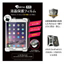 【1000円ぽっきり送料無料】Palmo【専用最適化】ディスプレイ保護フィルム for iPad mini 第 5/4/3/2/1 世代 (ZenPad 8.0 Z581KL / Z580CA にも対応) アンチグレア パルモに最適 さらさら スムースタッチ