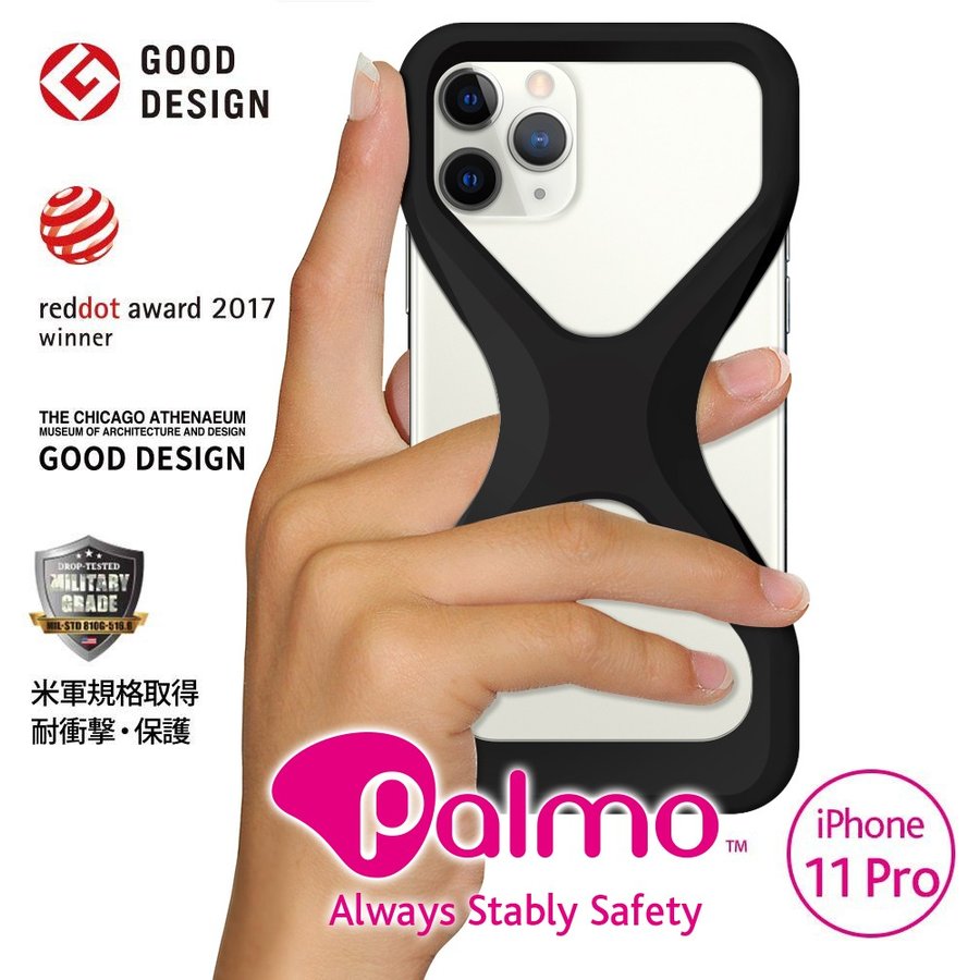 Palmo パルモ iPhone11 Pro スマホケース レッドドット・デザイン賞(red dot design award)グッドデザイン受賞 ワイヤレス充電 対応［米軍MIL規格取得 落下 防止 耐衝撃 吸収 iPhone専用保護ケース,カバー］超軽量 高品質シリコン