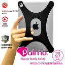 【Palmo】Palmo for iPad All 9.7 ver2.0 (パルモ アイパッド) ZenPadにも対応 2017年度レッドドット デザイン賞(red dot design award) グッドデザイン賞受賞 米軍MIL規格取得 落下防止 耐衝撃 吸収 専用保護ケース,カバー 超軽量