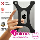 【Palmo】iPad mini 1/2/3/4(パルモ アイパッドミニ) ZenPadにも対応 2017年度レッドドット デザイン賞(red dot design award) グッドデザイン賞受賞 米軍MIL規格取得 落下防止 耐衝撃 吸収iPad mini 1/2/3/4専用保護ケース,カバー 超軽量 高品質シリコン