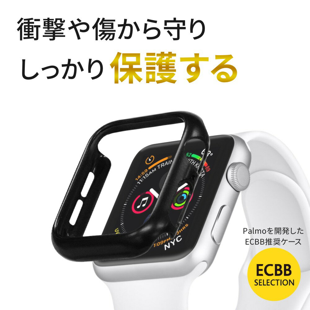 【1000円ぽっきり 送料無料】ECBB Apple Watch Series 6 / 5 / 4 / SE カバー 2020年 モデル 対応 ブラック 【 Palmo パルモ を開発した ECBB が厳選 】 キズ防止 四つ角保護 簡単装着 超軽量 …