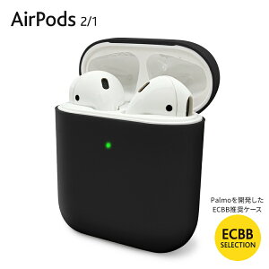 【1000円ぽっきり 送料無料】ECBB AirPods カバー ケース AirPods 2 / 1 世代 対応 USB type-C - Lightningケーブル にも 対応 前のLEDライト見えます 【 Palmo パルモ を開発した ECBB が厳選 】 Palmo と セット でカラーリング ワイヤレス充電可能 有線充電可能 シリコン通販