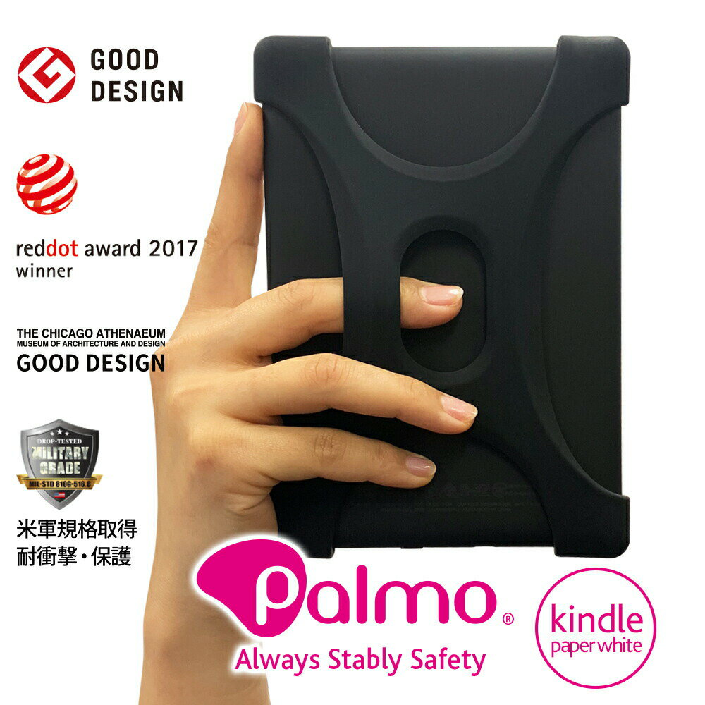 【Palmo】すべての Kindle Paperwhite 第10/7/6/5世代 / マンガモデル / 2018年10月発売 にも対応 パルモ キンドルペーパーホワイト 黒..