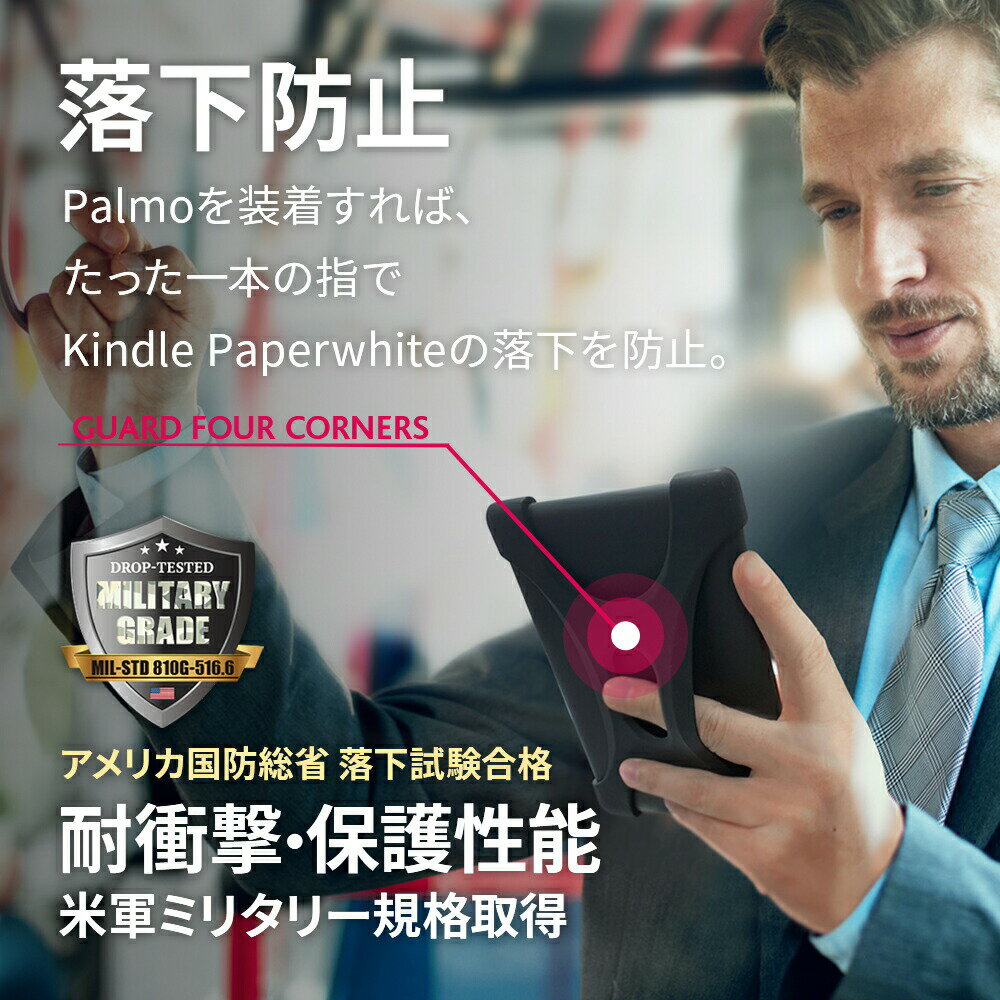 【Palmo】すべての Kindle Pape...の紹介画像3