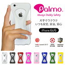 【Palmo】iPhone6s/6 (パルモ)2017年度レッドドット・デザイン賞(red dot design award)グッドデザイン受賞［米軍MIL規格取得 落下 防止 耐衝撃 吸収 iPhone専用保護ケース,カバー］超軽量 高品質シリコン