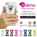 【Palmo】iPhoneSE 2016(第1世代)/5s/5c/5 パルモ 2017年度レッドドット デザイン賞(red dot design award)グッドデザイン受賞［米軍MIL規格取得 落下 防止 耐衝撃 吸収 iPhone専用保護ケース,カバー］超軽量 高品質シリコン