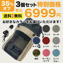期間限定!お得な35%オフ!3個セット【公式 革新的ポーチ】#2GO トゥーゴー 3(第3世代)【パーフェクトセット 肩ひも・ふたカバーつき】 テレビ話題! ス...