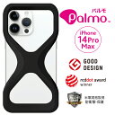 Palmo パルモ スマホケース【 iPhone 14 Pro Max 対応 】グッドデザイン賞 落 ...