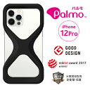 Palmo パルモ スマホケース  グッドデザイン賞 ECBB 落下防止 耐衝撃 衝撃 吸収 片手 持ち 米軍MIL規格取得 アイフォン ケース カバー 超 軽量 シリコン アンチダスト加工 スマホリング バンカーリング 代わり スマホカバー