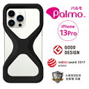 【新モデル登場】Palmo パルモ スマホケース 【 iPhone 13 Pro 対応 】 グッドデザイン賞 ECBB 落下防止 耐衝撃 衝撃 吸収 片手 持ち 米軍MIL規格取得 アイフォン ケース カバー 超 軽量 シリコン アンチダスト加工 スマホリング バンカーリング 代わり スマホカバー