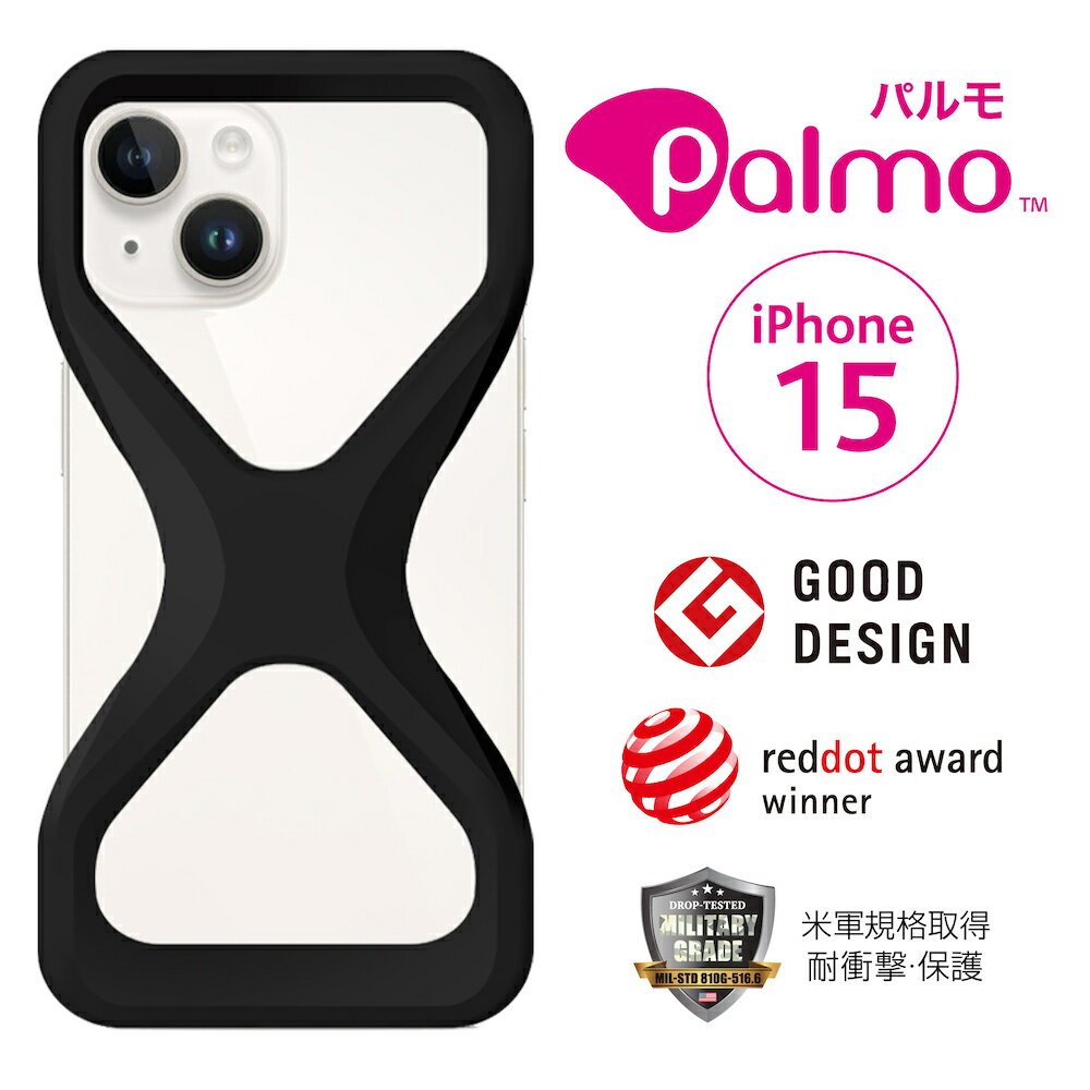 Rakuten - Palmo パルモ スマホケース 【 iPhone 15 対応 】 グッドデザイン賞 落下防止 耐衝撃 衝撃 吸収 片手 持ち 米軍MIL規格取得 アイフォン ケース カバー 超 軽量 シリコン アンチダスト加工 スマホリング バンカーリング 代わり スマホカバー スマホショルダー