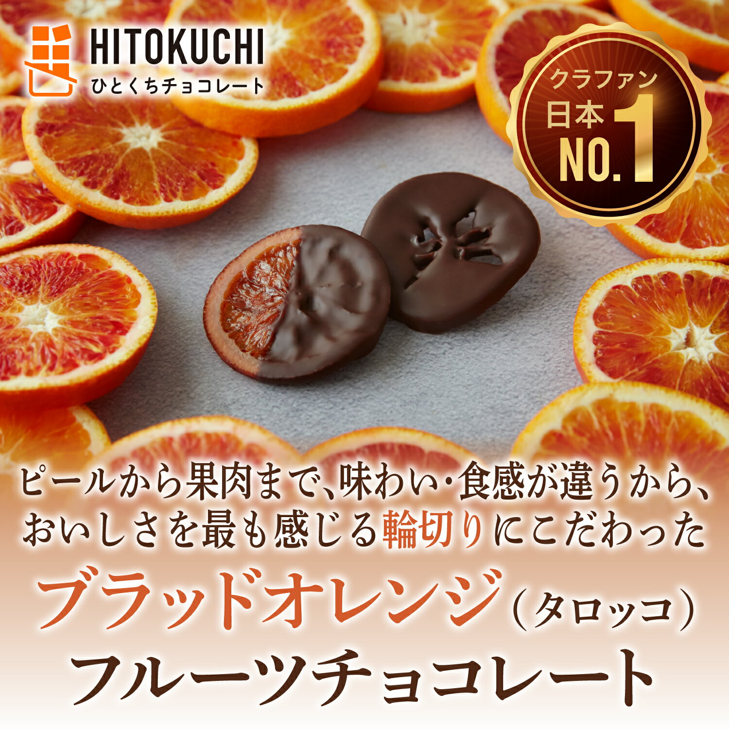 楽天【安心の日本企業】MAKERS TOKYO【送料無料・即お届け】ひとくちブラッドオレンジ