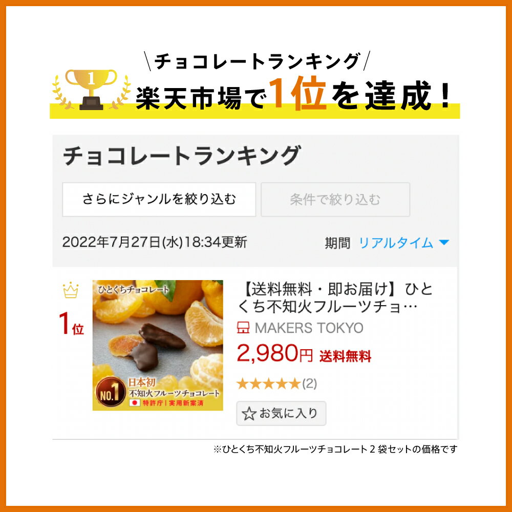 【送料無料・即お届け】ひとくち不知火フルーツチョコレート2袋セット|御中元チョコ人気通販ひとくち本命スイーツおすすめ個包装プチギフトプレゼント小分けお取り寄せスイーツおしゃれギフトフルーツセミドライフルーツ新宿高野でこぽん千疋屋デコポン