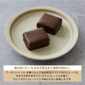 送料無料 サクサククレープのプラリネチョコレート4袋セット|父の日 チョコ 人気 通販 ひとくち バレンタインチョコ 本命 少量 プラリネ スイーツ おすすめ 個包装 プチギフト プレゼント 小分け ショーコラ お取り寄せ スイーツ ボンボンショコラ おしゃれ ギフト