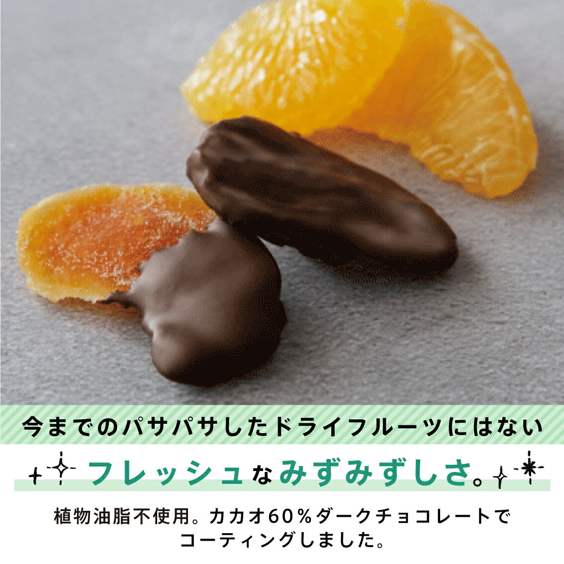 送料無料不知火フルーツチョコレート|バレンタインチョコ人気通販ひとくちバレンタインチョコ本命スイーツおすすめ個包装プチギフトプレゼント小分けお取り寄せスイーツおしゃれギフトフルーツチョコレートセミドライフルーツ新宿高野不知火でこぽん