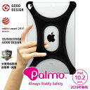 Palmo パルモ タブレットケース iPad アイパッド 10.2 2021 ( 第9世代) /2020 ( 第8世代) / 2019 ( 第7世代) モデル 対応 グッドデザイン賞 受賞 落下防止 耐衝撃 吸収 片手 持ち 米軍MIL規格取得 保護ケース ケース カバー 超軽量 高品質 シリコン バンカーリング 代わり