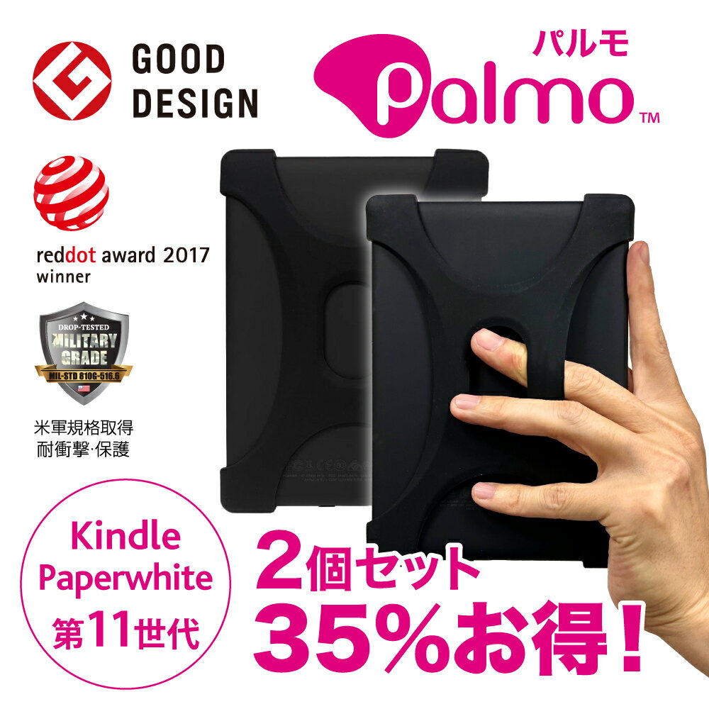 【ご購入前のご確認】 こちらのPalmoは社内でもさまざまな実証実験をしつつ、以前の世代とも併用できるモデルとしてリリース致しました。設計上、ジャストフィットしない部分がほんの少しあったり、使い始めにはきつく、かたく、感じることがあるかもし...