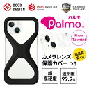 Palmo パルモ スマホケース iPhone13 mini 【超高品質カメラレンズカバー付属】2021 年発売 ケース 対応 グッドデザイン賞 落下防止 耐衝撃 吸収 片手 持ち 米軍MIL規格取得 アイフォン ケース カバー Qi ワイヤレス充電 対応 超軽量 シリコン アンチダスト加工 スマホリング