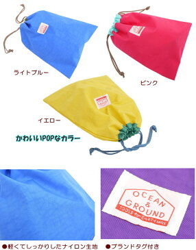 巾着袋 オーシャンアンドグラウンド ナイロン巾着(中) グッディー 男の子 女の子 【Ocean&Ground/オーシャン&グラウンド】 無地 ナイロン 小物入れ シューズバック きんちゃく 巾着バック 巾着ポーチ キッズ