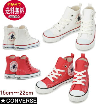 コンバース CONVERSE ハイカットスニーカー♪【宅配便送料無料（離島除く)＆10％OFF】チャイルド　オールスター N ヒュージパッチ Z HI(15〜22cm）【CONVERSE CHILD ALLSTAR】キッズ/ジュニア/定番/正規品/シューズ/sss4050