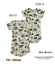 【メール便指定で送料無料＆55％OFF】●半袖ボディシャツANIMAL PARADE（70〜80cm）【ocean＆grounnd/オーシャン＆グラウンド】子供服/ベビー/男の子/女の子/赤ちゃん/OKOK