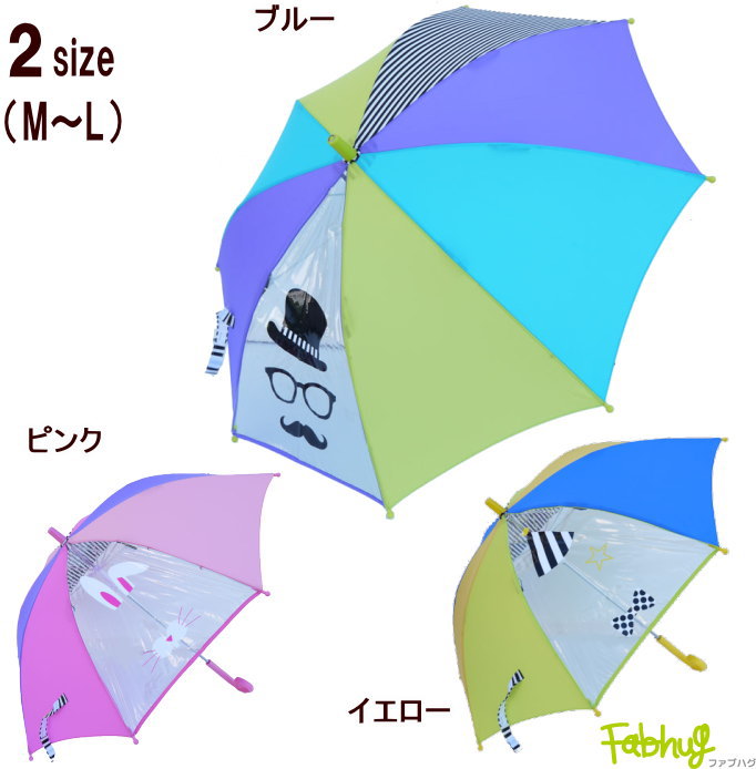 楽天MakersKids●フォトプロップスアンブレラ（傘）（50〜55cm）【Fab Fug/ファブハグ】入園準備・入学準備/男の子/ベビー/キッズ/通園・通学/レイングッズ/ユアーズアーミーOKOK