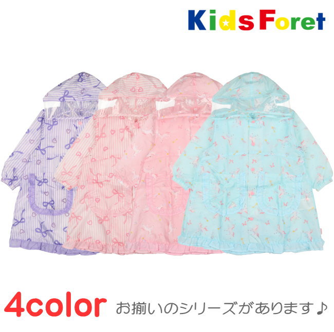 Girl'sフリル付き4柄レインコート（90〜120cm）ランドセルコート/キッズ/子供用/女の子/カッパ/通園通学/OKOK4