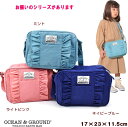 ●ショルダーバック FRILL(フリル）【Ocean＆Ground/オーシャン＆グラウンド】幼稚園バック/無地/ナイロン/通園バック/フリル【オーシャンアンドグラウンド】 OKOK