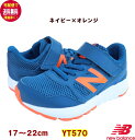 ニューバランス new balance 【送料無料（離島除く）】●YT570 スニーカー（17〜22cm）定番/正規品/シューズギフト/ファーストシューズ/女の子/男の子/運動靴/ランニングシューズOKOK