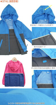 11/8再入荷♪メール便指定で送料無料!(宅配便指定は390円:離島除く)無地系ジュニア&キッズ用レインスーツ(レインコートとレインパンツのセット)子供・男の子・女の子130cm・140cm・150cm・160cm【ブーポポ】05P03Dec16