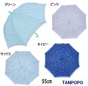 ●GIRL'S風に強いアンブレラ（傘）（55cm）【TANPOPO/タンポポ】入園準備・入学準備/女の子/キッズ/通園・通学/レイングッズ/花・リボン/再入荷/かさ/OPENK