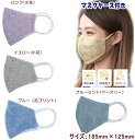 【メール便で送料無料】●マスクケース付き抗菌素材の洗えるコットンマスク【Fashion Massage】抗菌マスク/紫外線カット(UVカット)/防臭加工/メッシ...