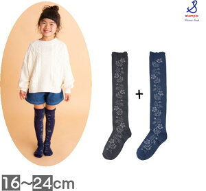 小学生女の子用 おしゃれであたたかい キッズ用ニーハイソックスのおすすめランキング キテミヨ Kitemiyo 小学生女の子用 おしゃれであたたかい キッズ用ニーハイソックスのおすすめランキング キテミヨ Kitemiyo