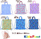 【25%OFF＆メール便(日本郵便）送料無料】6柄ナップサック【KIDSFORET/キッズフォーレ】子供/キッズ/ベビー/通園/通学/遠足/習い事/着替え入/お出かけ/男の子/女の子/OKOK10