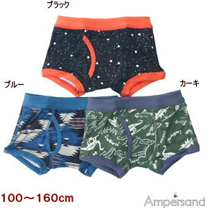 ●BOY'S 3柄ボクサーパンツ（100〜160cm）【ampersand/アンパサンド】キッズ/男の子/男の子の下着/パンツ/子供服/