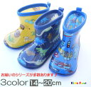 ●Boy's3柄レインシューズ（アニマル・恐竜・働く車柄）（14〜20cm）【KIDS FORET/キッズフォーレ】長靴/キッズ/ベビー/子供用/通園/通学/レインブーツ/総柄/男の子/OKOK