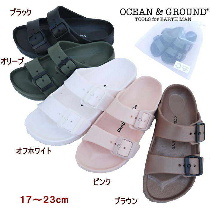 ★サンダル オシャレ 軽量（17〜23cm）オーシャンアンドグラウンド【oceanground】/男の子/女の子/キッズ/子供/ジュニア/ママ/17cm/18cm/19cm/20cm/21cm/22cm/23cm