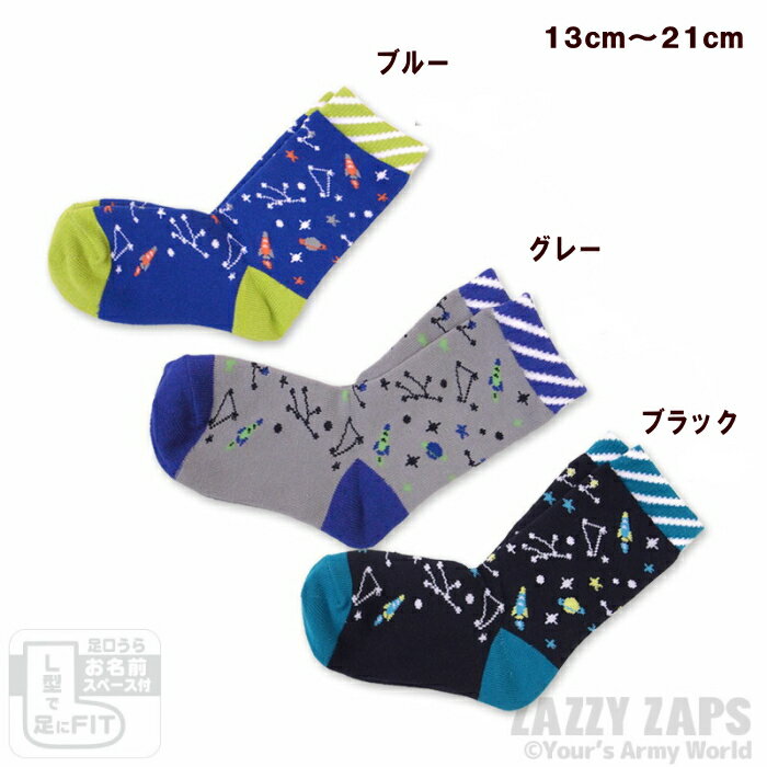 【3点以上購入＆追跡メール便指定で送料無料】●コスモクルーソックス【ZAZZY ZAPS（ザジーザップス】子供/キッズ/男の子/靴下 OPENK